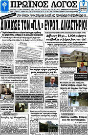 /Πρωινός Λόγος