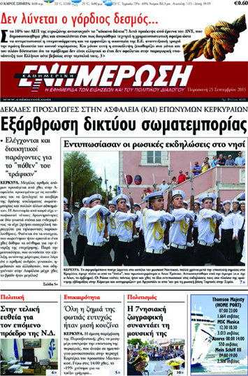 Ενημέρωση