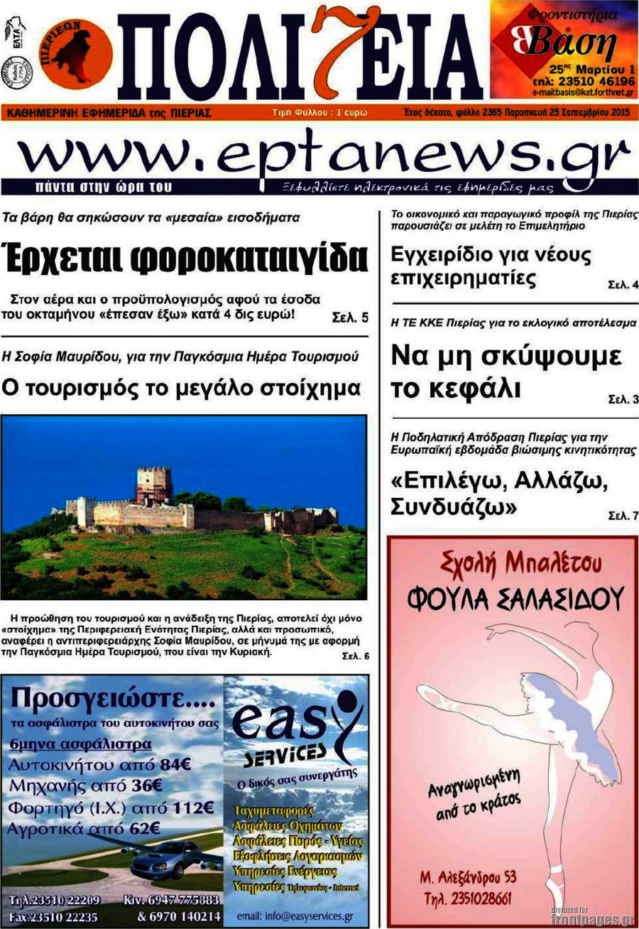 Πολιτεία