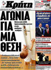 /Νέα Κρήτη