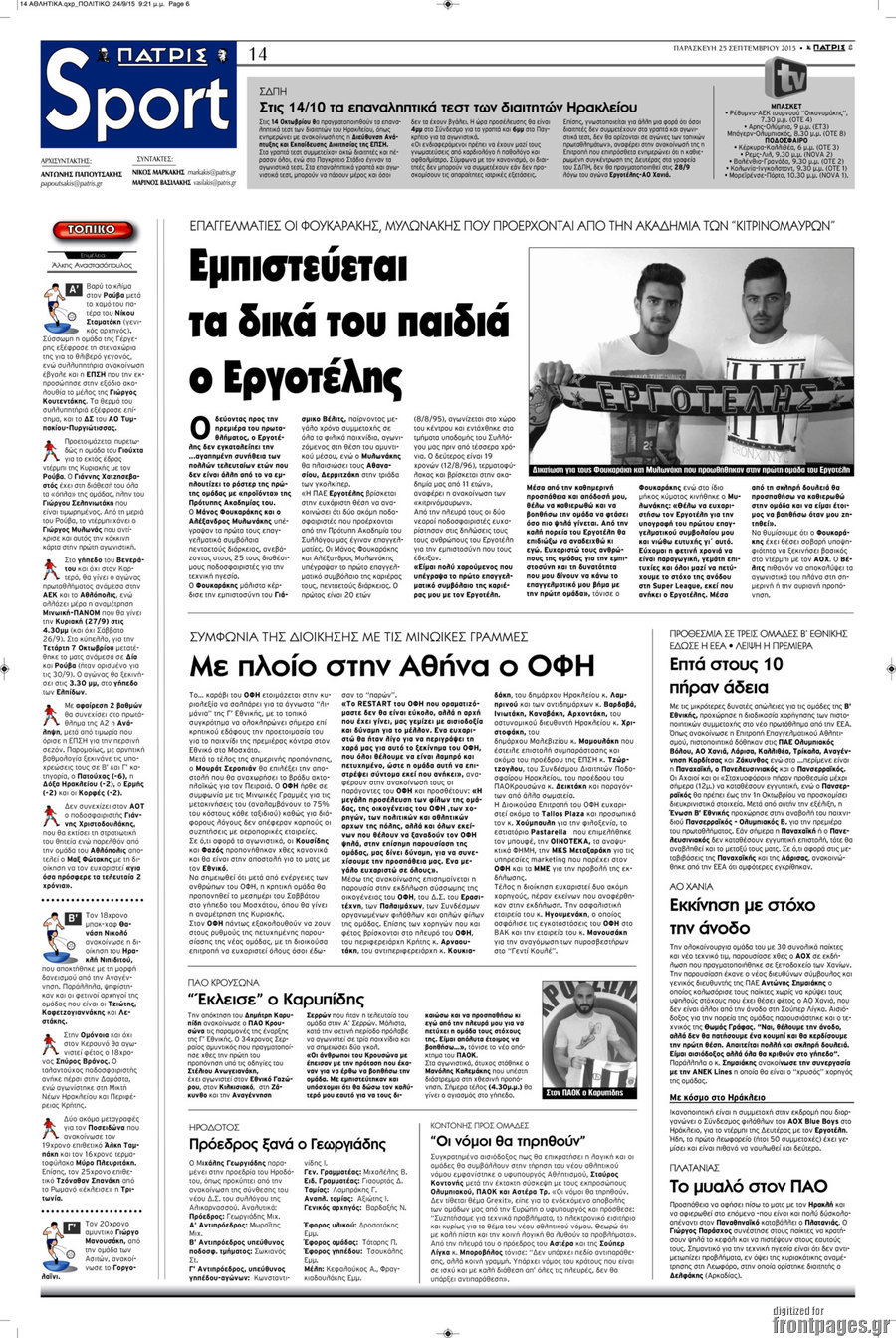 Πατρίς
