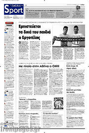 /Πατρίς
