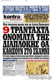 /Kontra News