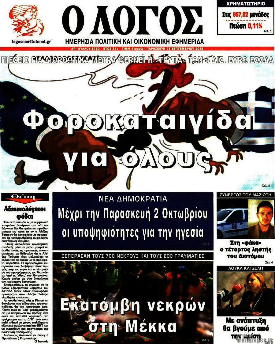 Ο Λόγος