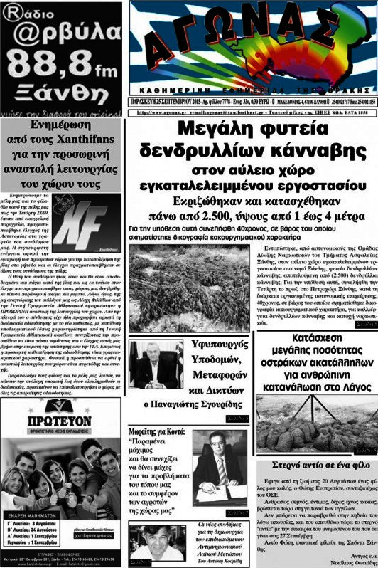 Αγώνας