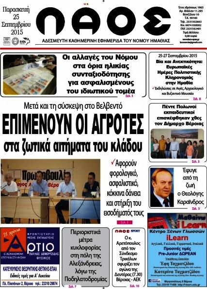 Λαός