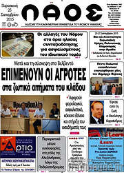 /Λαός