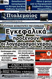 /Πτολεμαίος