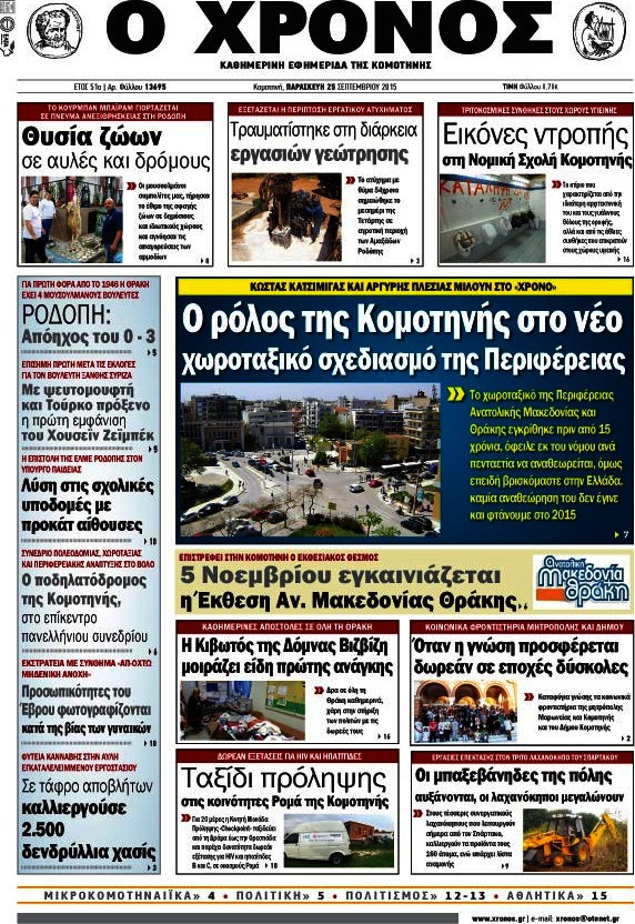 Χρόνος