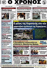 /Χρόνος