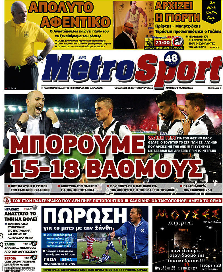 MetroSport