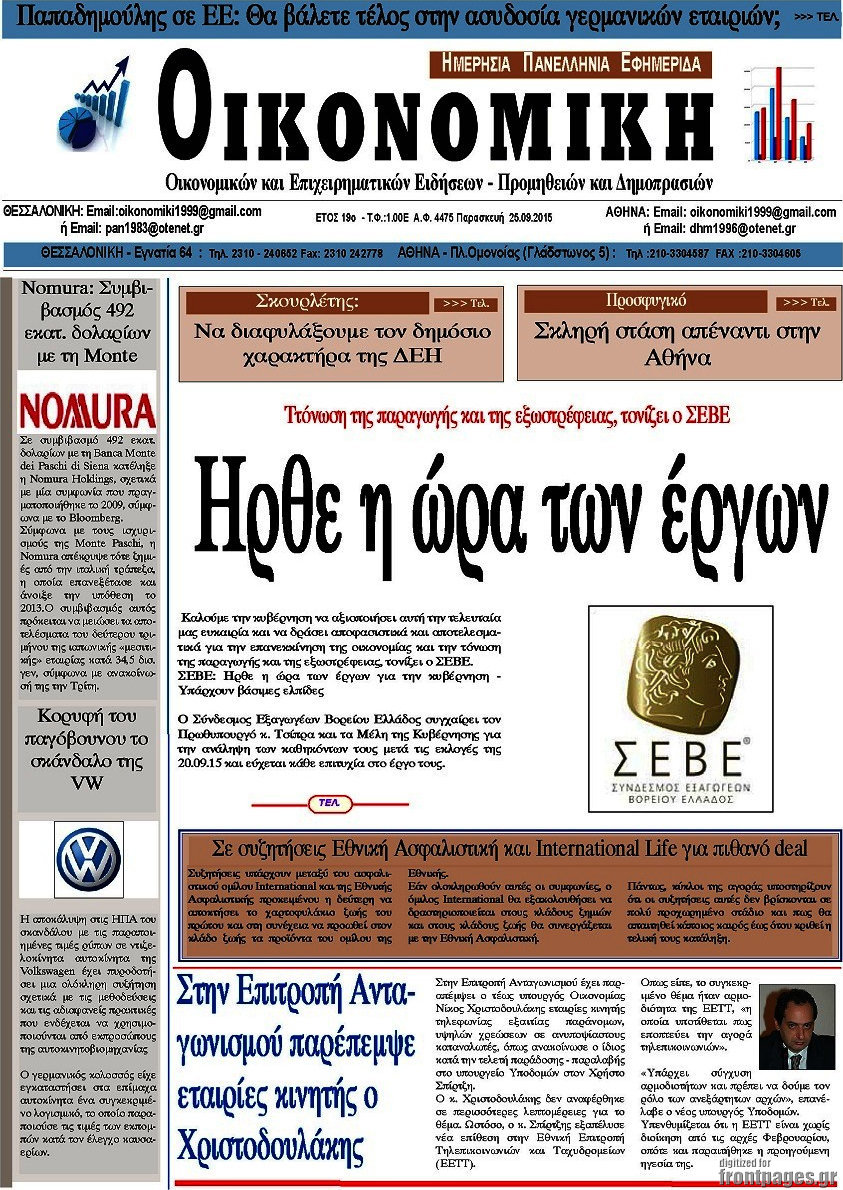 Οικονομική