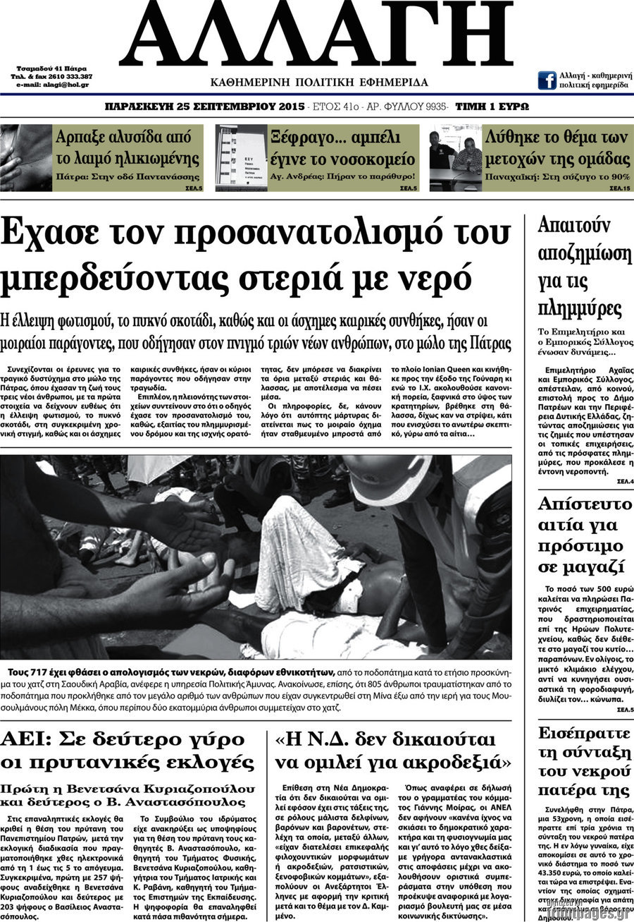 Αλλαγή