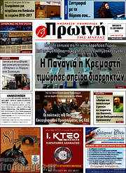 /Πρωινή Ηλείας