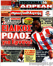 /Πρωταθλητής