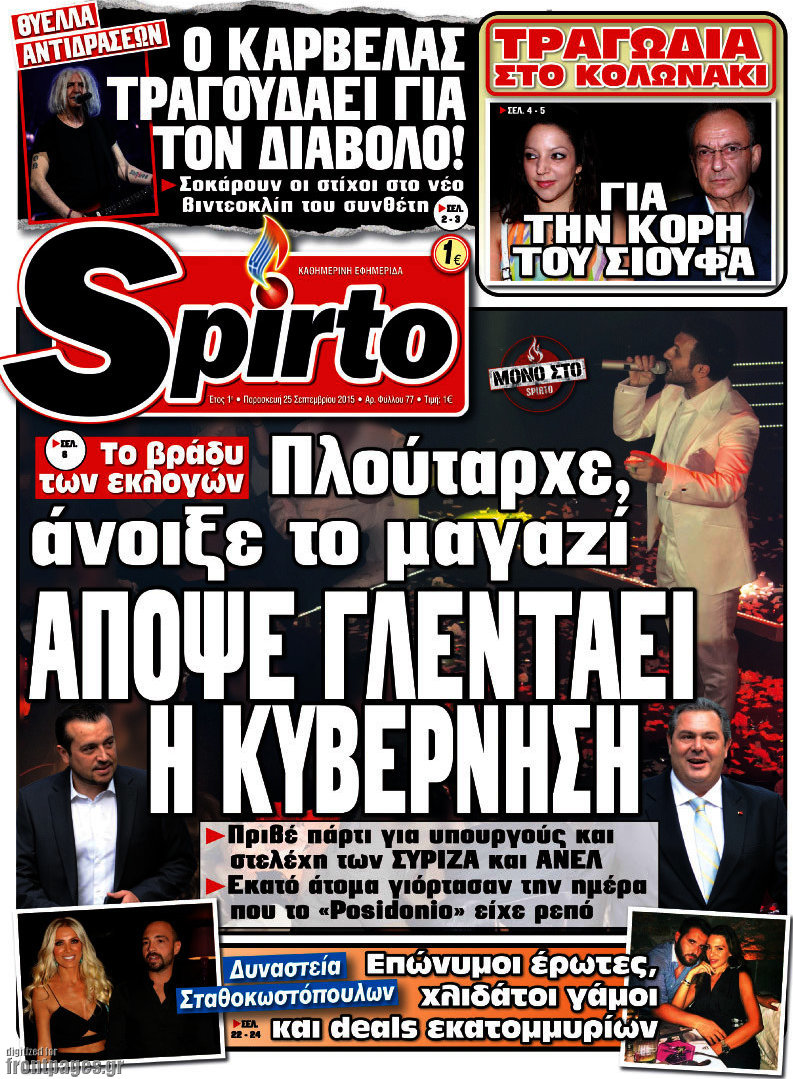Spirto