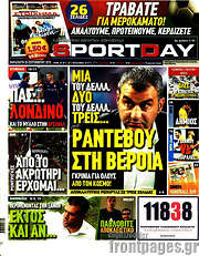 /Sport Day