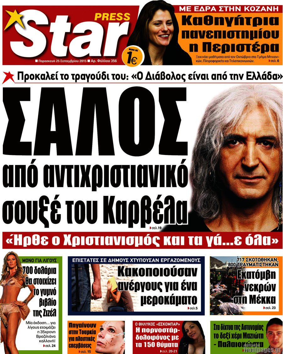Star press