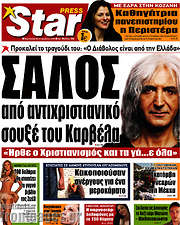 /Star press