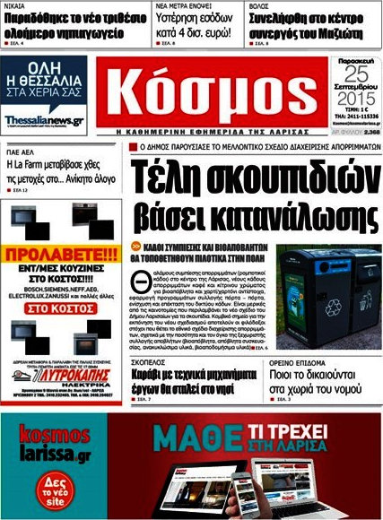 Κόσμος