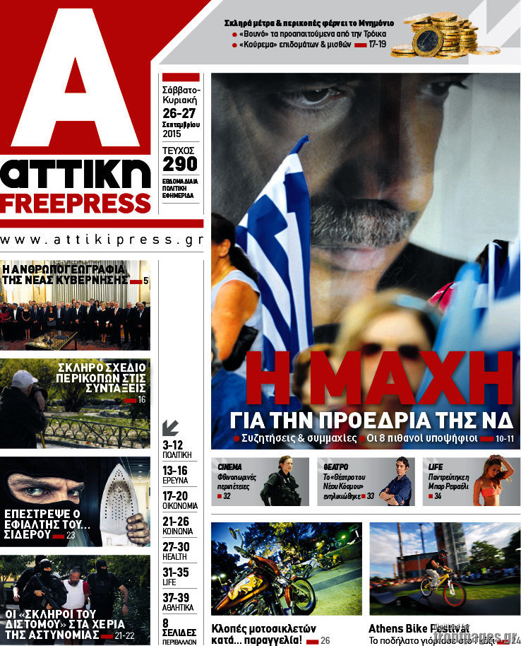 Alpha freepress