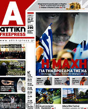 /Alpha freepress