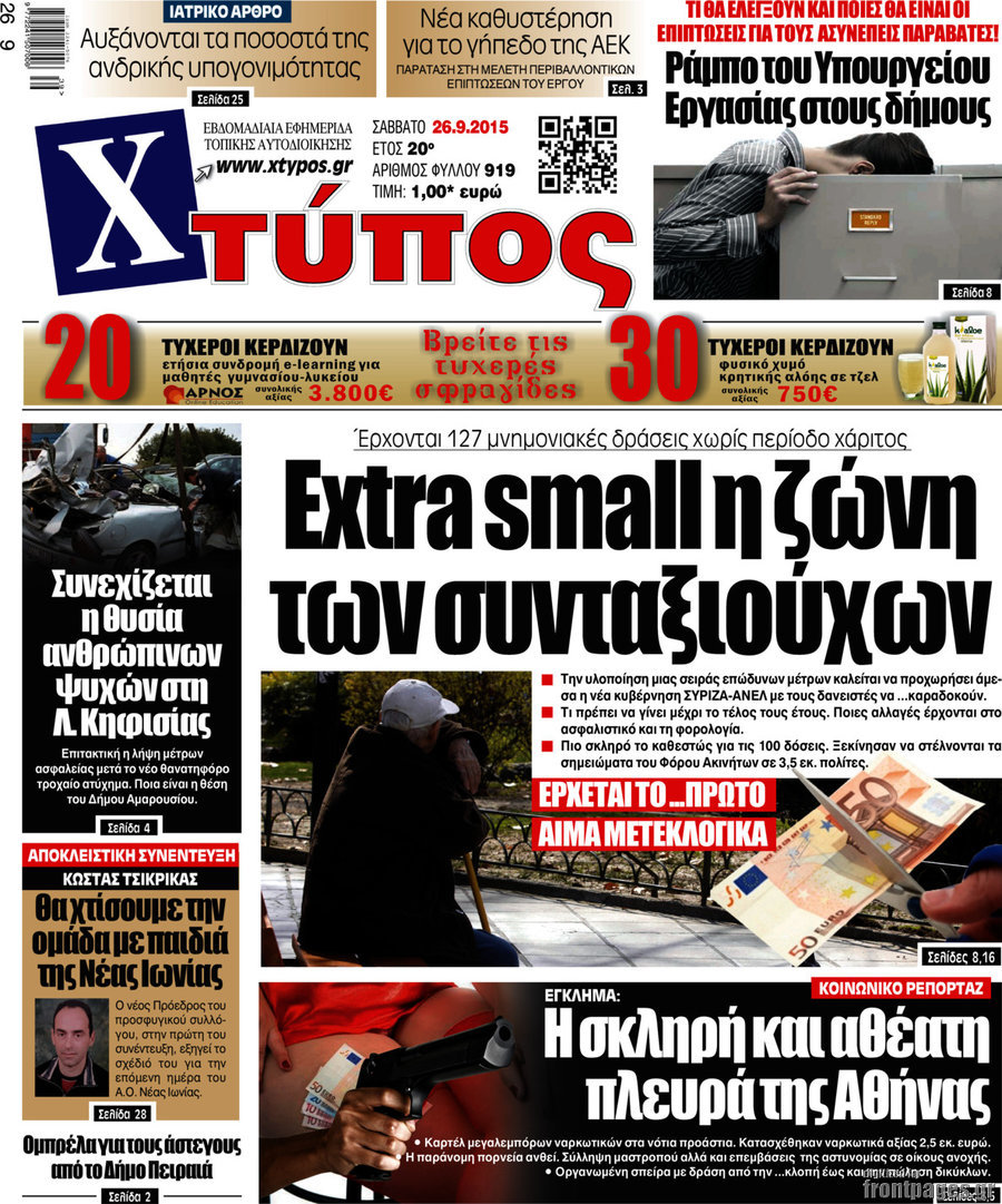 Χτύπος