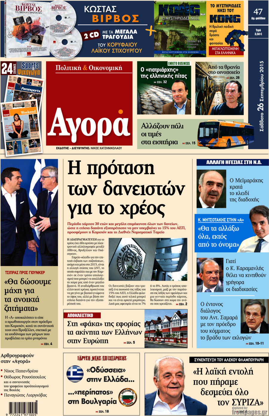 Αγορά
