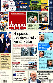 /Αγορά