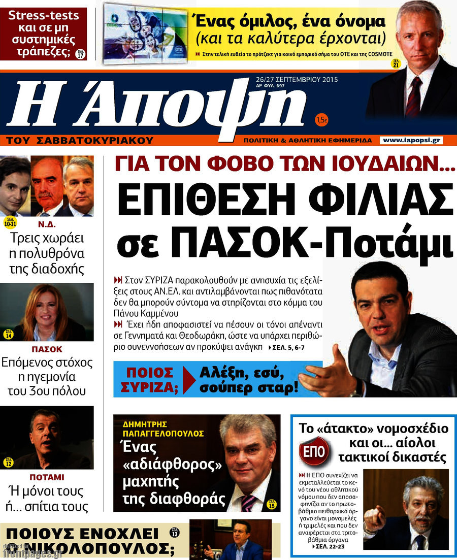 Άποψη