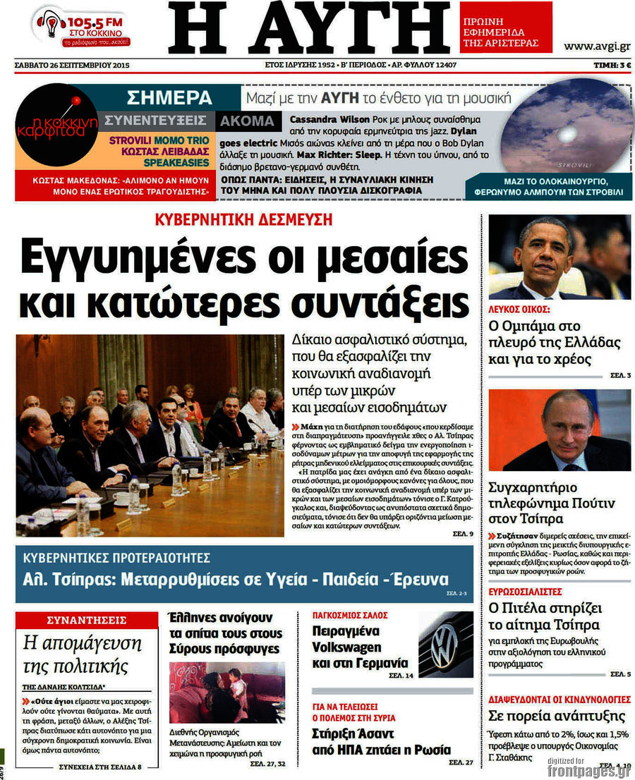 Αυγή