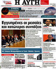 /Αυγή