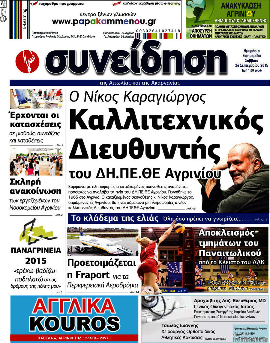Συνείδηση