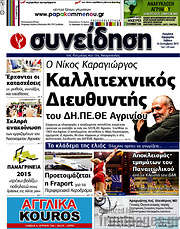 /Συνείδηση