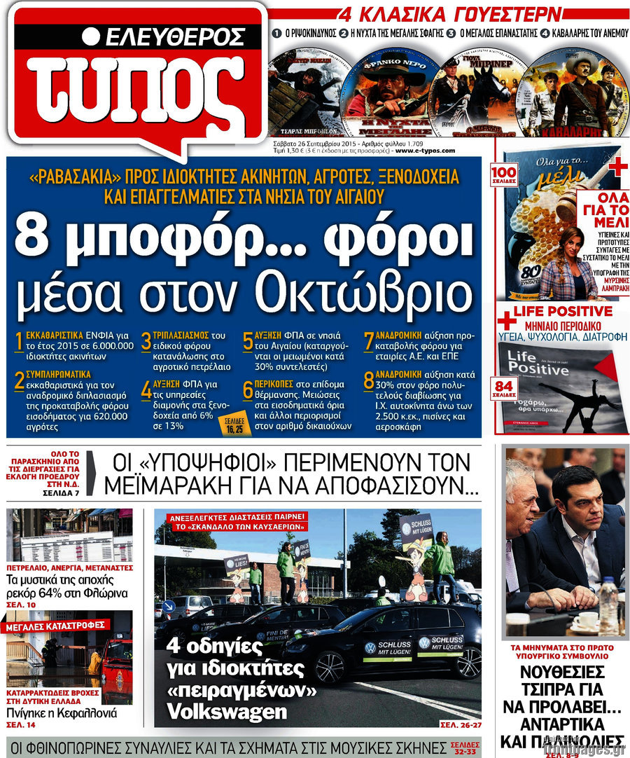 Ελεύθερος Τύπος