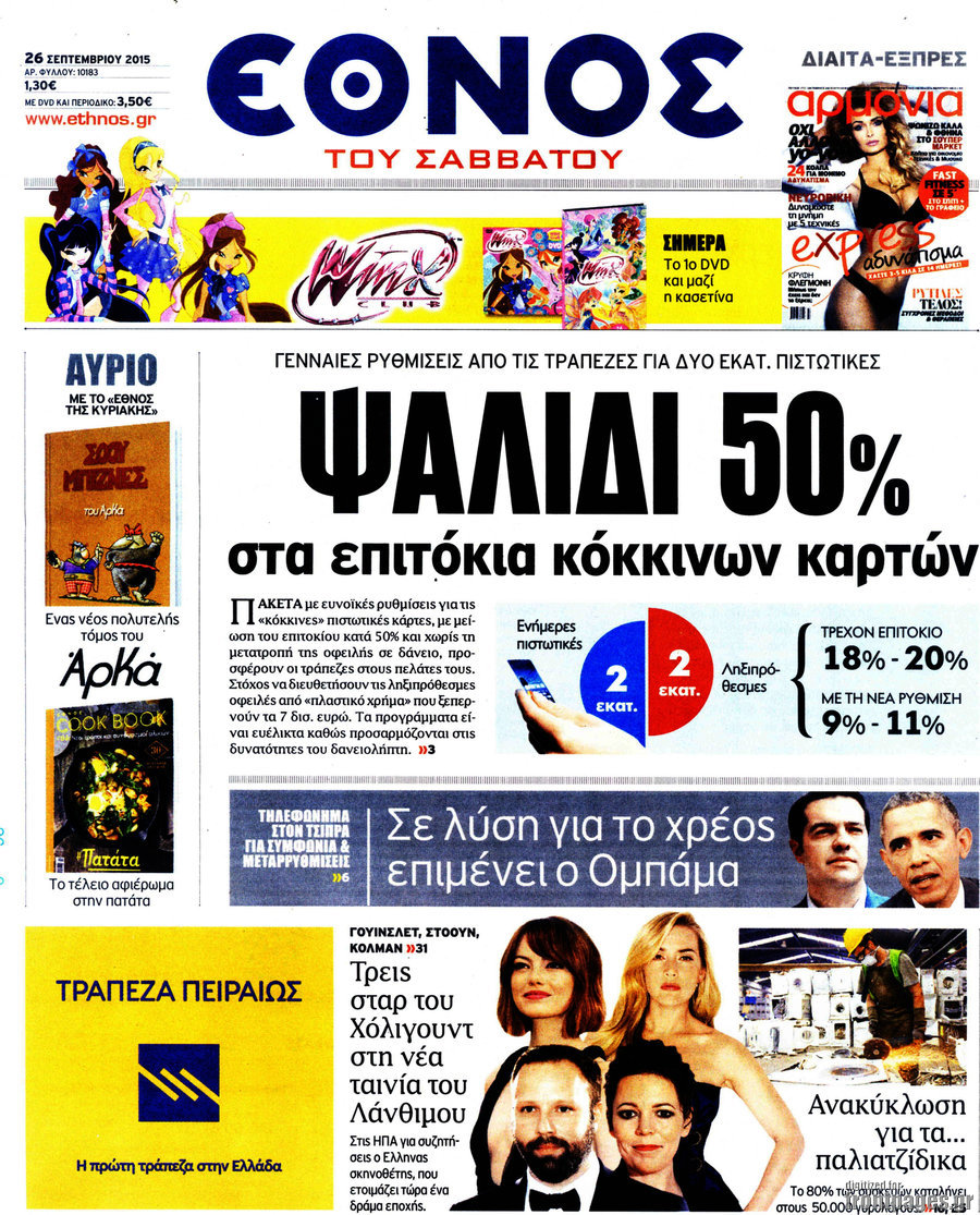 Έθνος