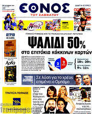 /Έθνος