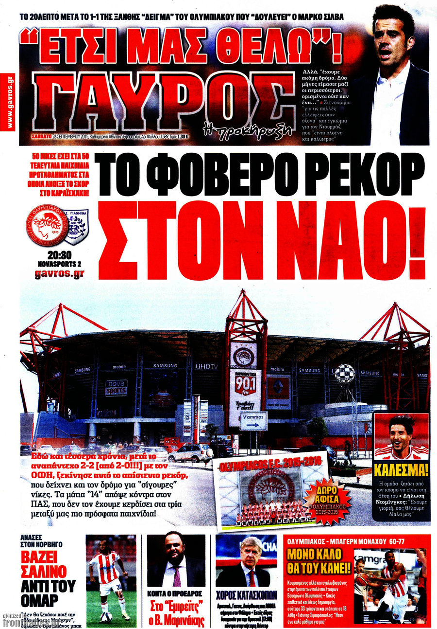 Γαύρος