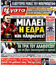 /Η Γάτα