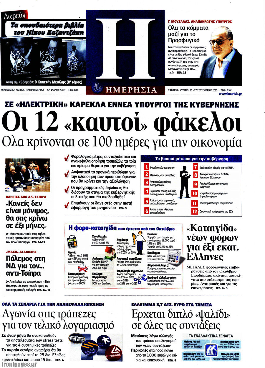 Ημερησία