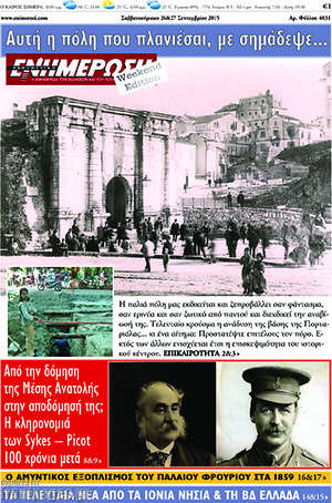Πρωτοσέλιδο Ενημέρωση