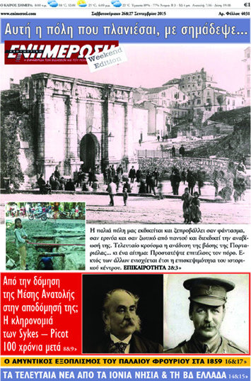 Ενημέρωση