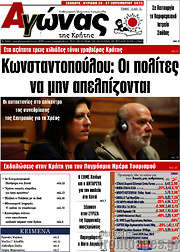 /Αγώνας της Κρήτης