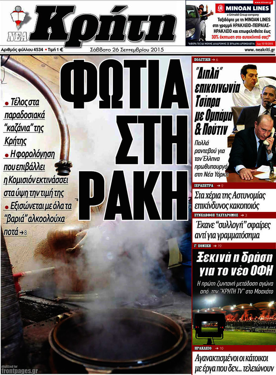 Νέα Κρήτη