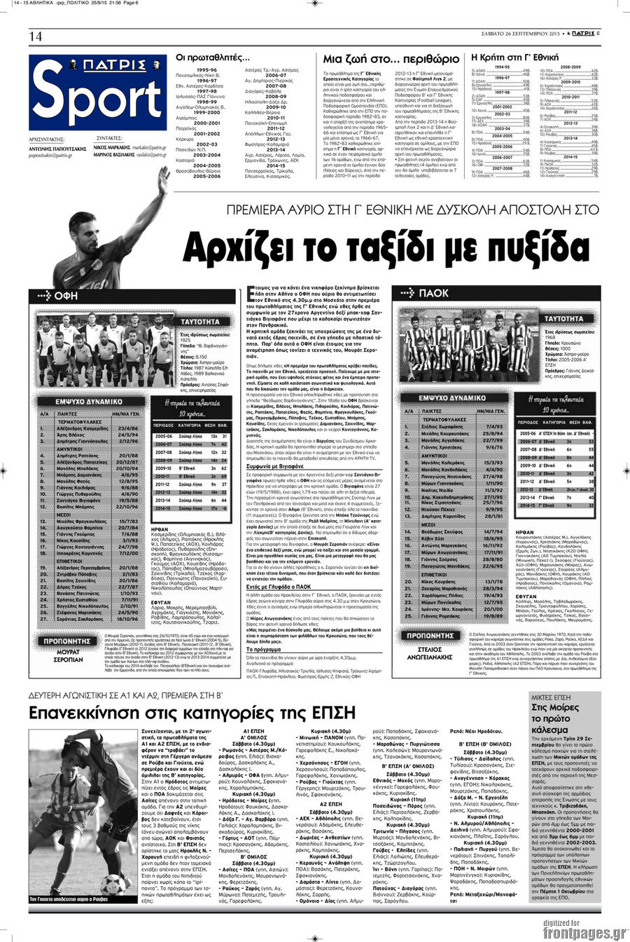 Πατρίς