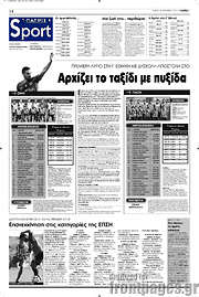 /Πατρίς