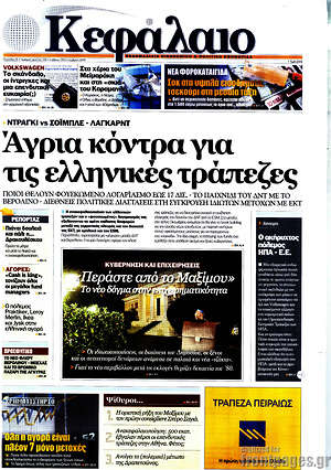 Πρωτοσέλιδο Κεφάλαιο