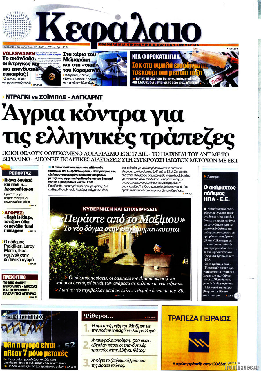 Κεφάλαιο