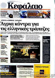/Κεφάλαιο