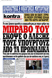 /Kontra News